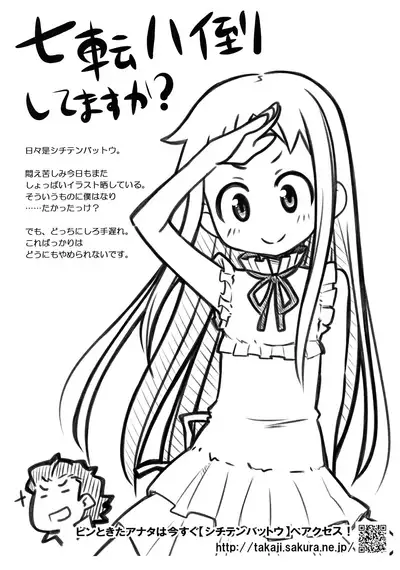 (C80) [Shichiten Battou (Miyasaka Takaji)] After School (Houkago no Pleiades)