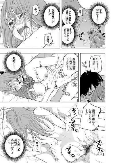 Shishunki no Eros - puberty eros + DLsite Kounyu Tokuten