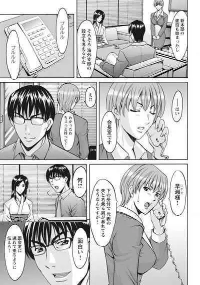 Hitozuma Kosupure Tantei Satomi Kanzenban