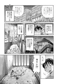 [Komine Tsubasa] Ninshin Paradox