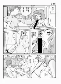 Kamo no Aji - Misako 2