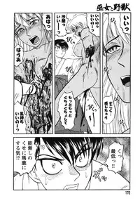 [Uziga Waita] Miko to Yajuu - Death Panda