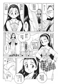 [Otokawa Kazuki] Tiny BLUE [Chinese]