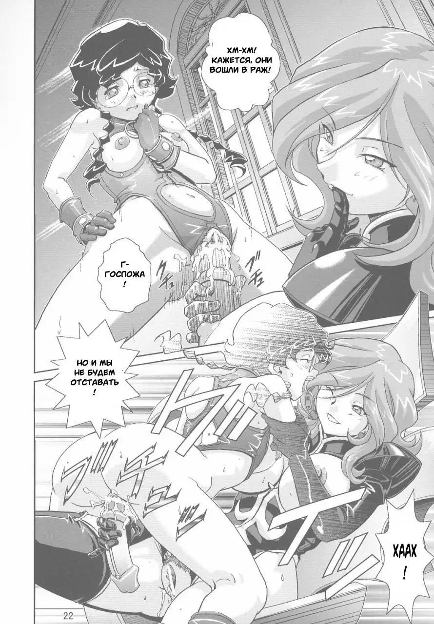 Kyouran no Ashford - Violent Waves of ASHFORD