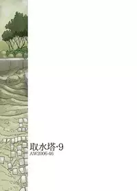 [Awatake (Awatake Takahiro)] Shusuitou Soushuuhen 2