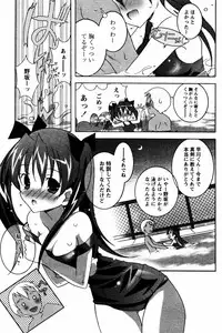 COMIC Papipo 2005-08