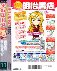 COMIC Megastore 2012-11