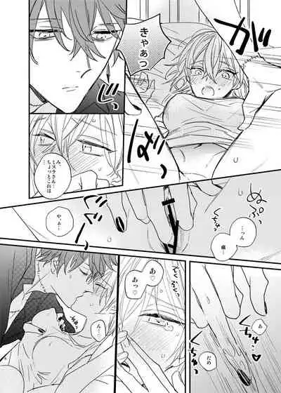 Sorehodo Kyoumi wa Arimasen