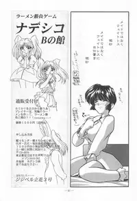 (C55) [Otonano Do-wa (Various)] Otonano Do-wa Vol. 9