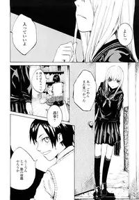 [Sumiya] Lycoris