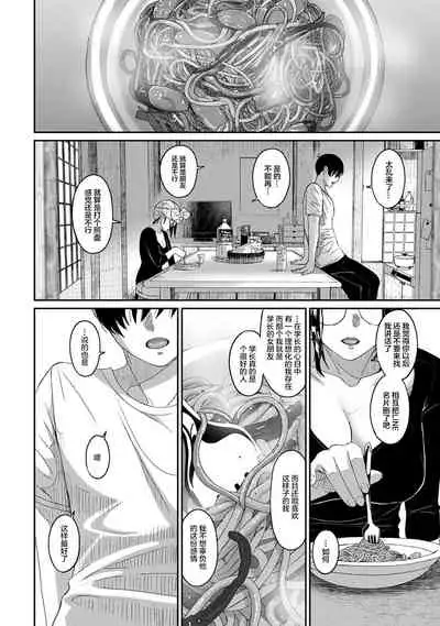 [Ryoh-zoh] Rarefure Ch. 08~30 [Chinese] [ELF个人汉化]