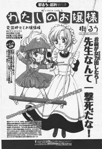 COMIC Penguin Club 2009-10