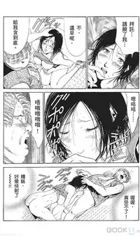 [七波のろ] セレブ那由 ～AVない若奥さま～ [Chinese] -akita