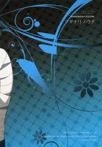 [Todd Special (Todd Oyamada)] Futanari no Uta (NieR RepliCant) [Digital]