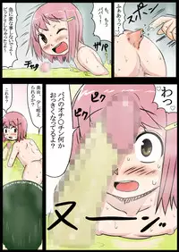 [AkatsukikatsuyanoCircle] No Guard Girl vol.1