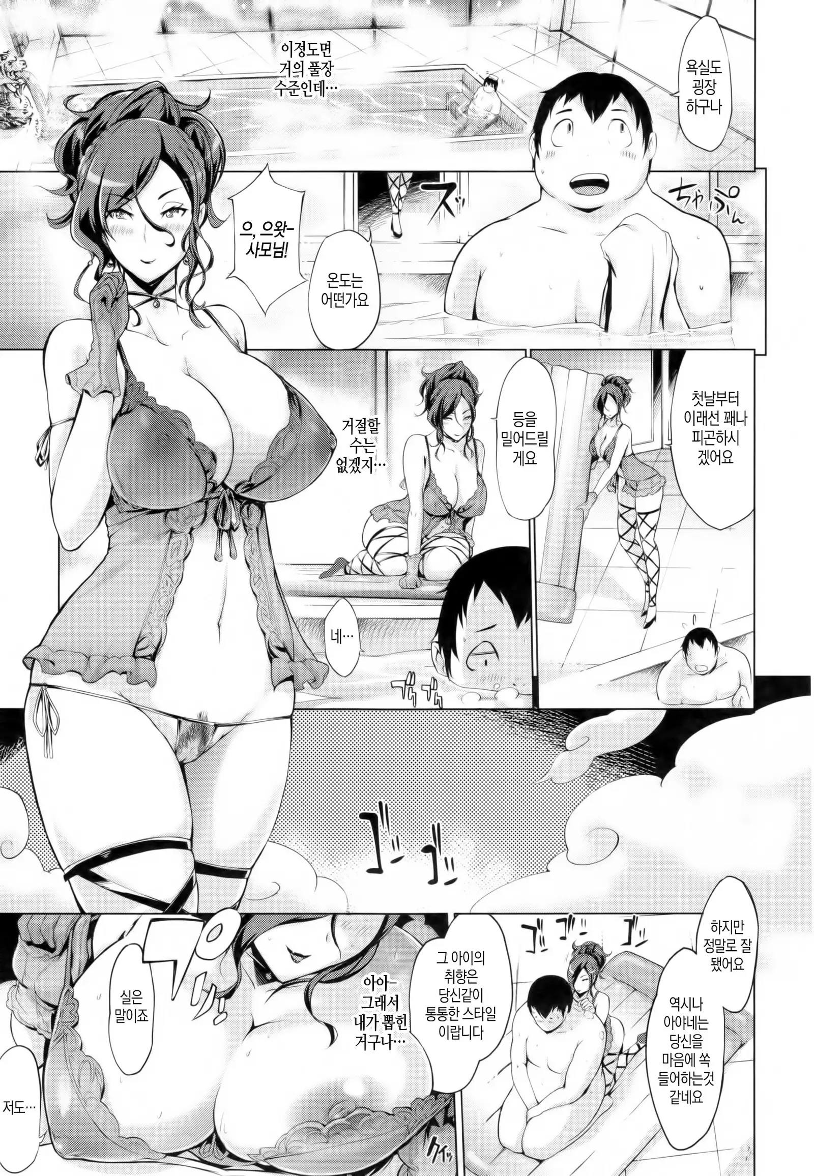 Tsuma-Monetize | 츠마네타이즈