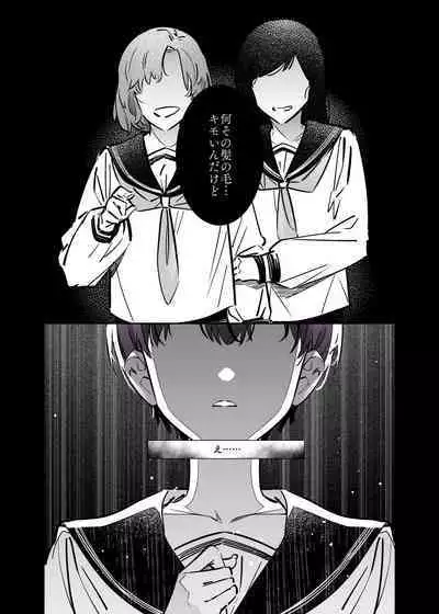 Mecha Eroi kedo Sasoi ni Nottara Hametsushisou na Ko II