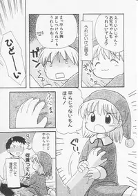 Hin-nyu v20 - Hin-nyu Bushitsu