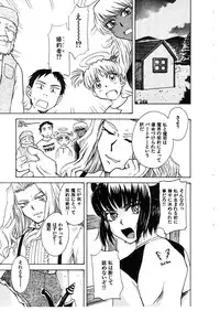 [Tsukino Jyogi] Omasena Petite Ange 2