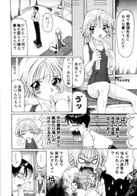 [Saki Urara] Saki Urara 2