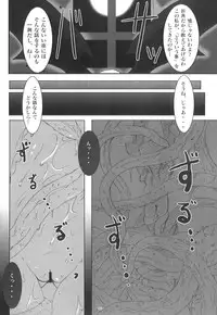 (C75) [MegaSoundOrchestra (Sanwaribiki)] Scarlet Genealogy (Touhou Project)