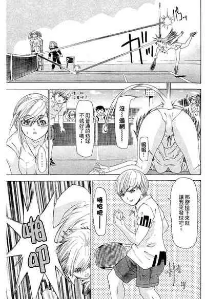 LOVELY SMASH 2 | 蜜桃完熟時2