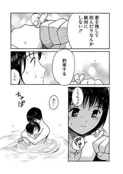 [Tanaka Yutaka] Ai-Ren Treasure Edition - Volume One [Digital]