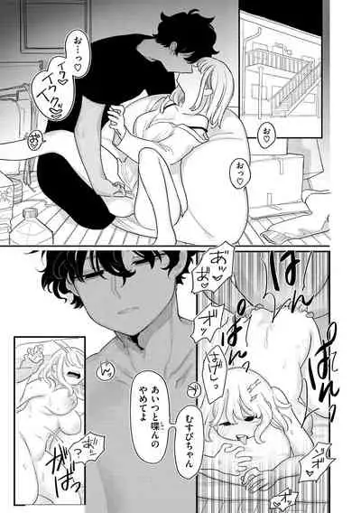 [Idaten Funisuke]Become Your Only Female [with Digital only bounus]