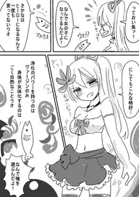 [むらさきにゃんこバー(ヴァエ)] 魔法少女エストロジア