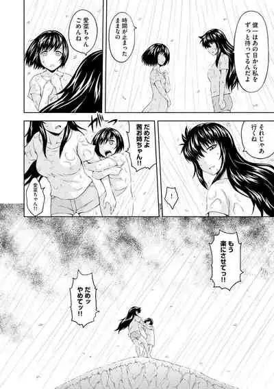 [Mahiruno Kagerou] Aiyoku no Wakaba-tachi [Digital]