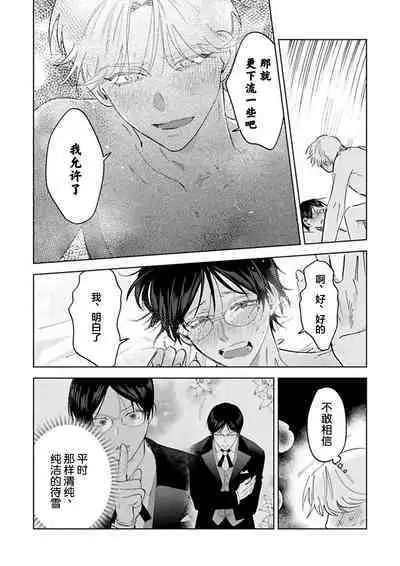 Otonani Nattara Daku Karana |等我长大了就抱你