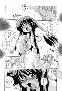 [Anthology] Imouto Naburi ~Imouto Anthology~ | The Violated Lovely Sister