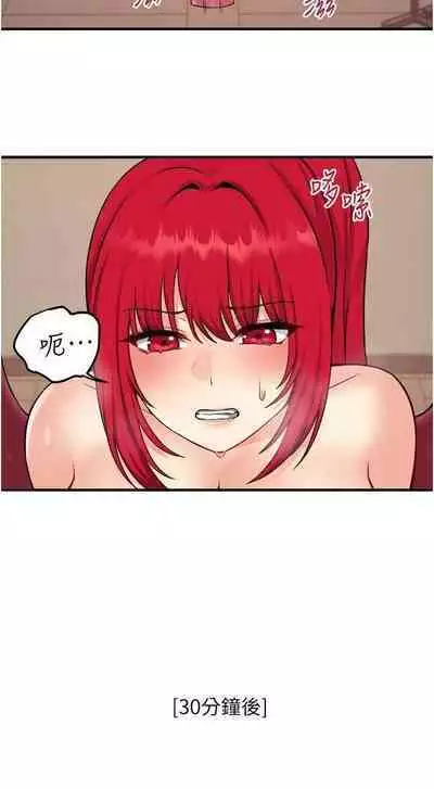 Elf Who Likes to be Humiliated Chapters 21 to 30