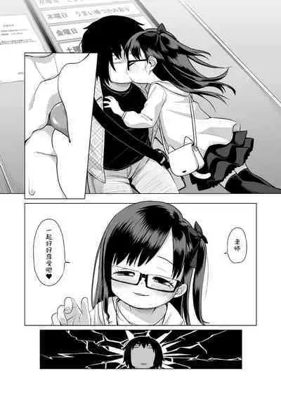 [Shichiten Battou (Miyasaka Takaji)] Sensei Off-Pako Shimasen ka? [Digital] [Chinese] [咸鱼机翻汉化]