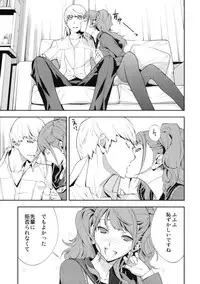 (C81) [Hapoi-Dokoro (Okazaki Takeshi)] Rise Sexualis (Persona 4)