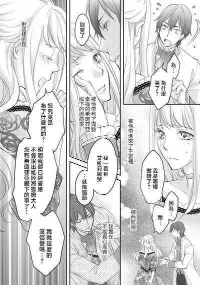 Ouji sama no Kyuuaihouimou | 王子殿下的求愛包圍網~目擊者,被奪走雙唇