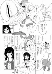 (C70) [Senya Sabou (Alpha AlfLayla)] ASL 02