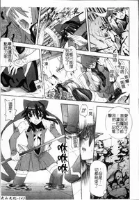 [Tendo Masae, colors] Mahou Shoujo Ai [Chinese]