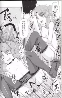 [GUILTY HEARTS (FLO)] Acid Lemonade (Ano Natsu de Matteru)