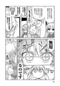 [Cool Kyou Shinja] Chichichichi 2