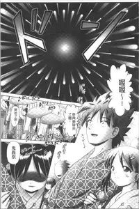 Yousei Settai - Aiyoku no Yukemuri Ryojou | 幼性接待 愛欲的溫泉湯煙旅情