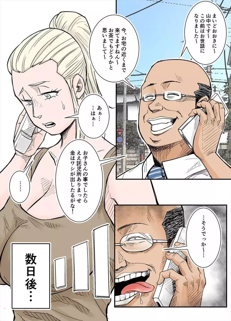 K Kappu-Gai Hitodzuma