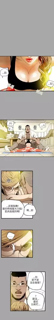 Honey trap 甜蜜陷阱 ch.8~18