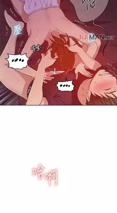 【周六连载】秘密教学（作者：美娜讚 & 鋼鐵王） 第1~79话