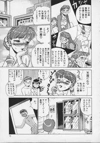 [Tamaki Nozomu] Koko ni KISS Shite