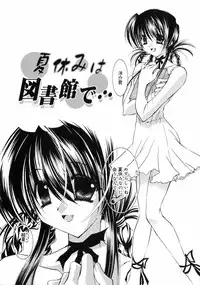 [Takanashi Miyara] Nakigoe kiite