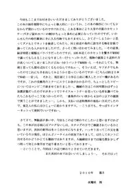 [D'ERLANGER (Yamazaki Show)] DOKI! DOKI! Association VOLUME:0