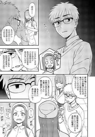 COMIC Momohime DEEPEST Vol. 1