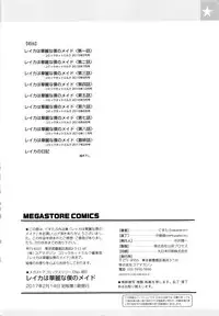 [Gustav] Reika wa Karei na Boku no Maid [Chinese]