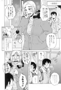 [Kurumiya Mashimin] Gokuin Bimajo Senka [Digital]